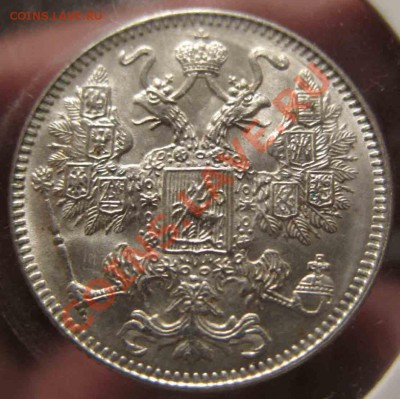 15 Копеек 1916 года-Осака-Серебро-UNC+ - 1916-3