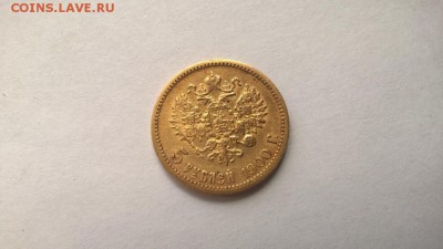 5 Рублей 1990 - 1494844495160_153