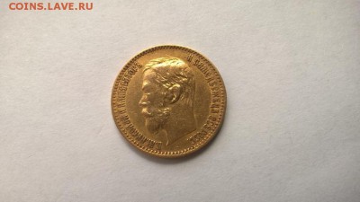 5 Рублей 1990 - 1494844501437_152