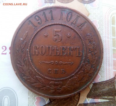 5 копеек 1870, 73, 1911 года оценка. - IMG_20170515_134201_781.JPG