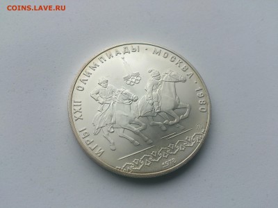 10 руб. - Догони Девушку Олимпиада-80 до 18.05.17 - Догони_01.JPG