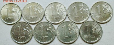 1руб 2009сп--немагнит--все 9 разновидностей  17мая 22-00мск - IMG_7264.JPG