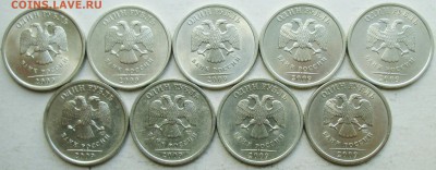 1руб 2009сп--немагнит--все 9 разновидностей  17мая 22-00мск - IMG_7241.JPG