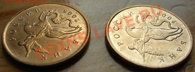 Полный раскол 10 коп 2008 М 2шт. близнецы до 20.02.11; 21:00 - DSCN5093.JPG