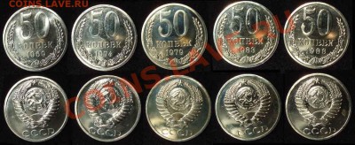 50 коп. 1969-1988 г. из наборов до 16.02.11 в 22-00 Мск - 50kop