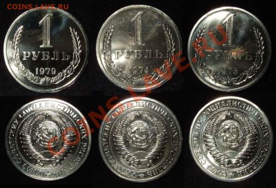 Рубли 1974 1975 1979 г. из наборов до 16.02.11 в 22-00 Мск - rub 75 74 79