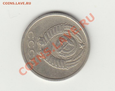 20 коп 1977 Ф№130 - IMG
