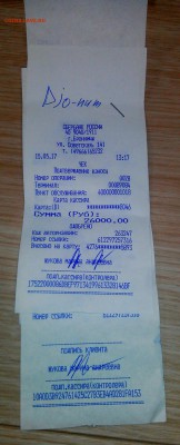 menshikov777 - НЕ ОТПРАВЛЯЕТ товар уже нескольким покупателя - IMG_20170515_134643