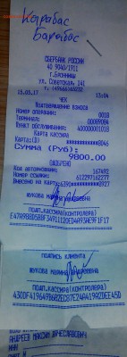 menshikov777 - НЕ ОТПРАВЛЯЕТ товар уже нескольким покупателя - квиток володи