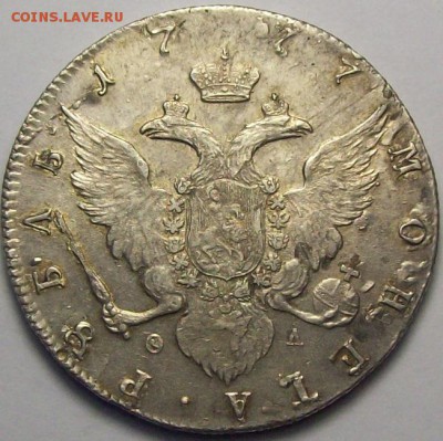 рубль 1777 - 101_0440.JPG