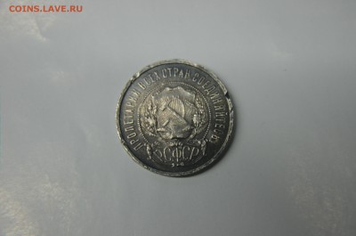 50 копеек 1922 (П.Л) - 15