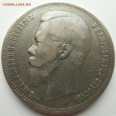 1 рубль 1897 АГ и 5 копеек 1761г. определение подлинности. - 2017-05-15 14.33.26