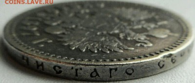 1 рубль 1897 АГ и 5 копеек 1761г. определение подлинности. - 2017-05-15 14.21.51