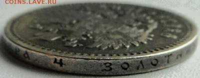 1 рубль 1897 АГ и 5 копеек 1761г. определение подлинности. - 2017-05-15 14.22.39