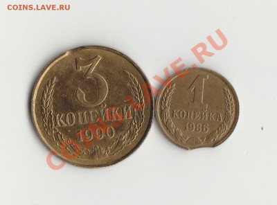 1 коп 1986,3 коп 1990 закусы - IMG_0007