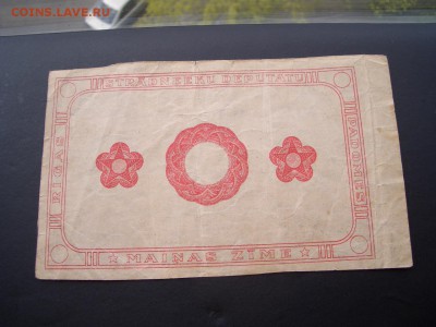 1,3,5,10 рублей, Рига, Совет Рабочих Депутатов, 1919 г. - Boni (26).JPG