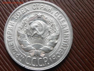 20 Копеек 1931 года Серебро - RSCN7966[1].JPG