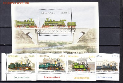 Румыния 2011 паровозы 4м+блок - 30а