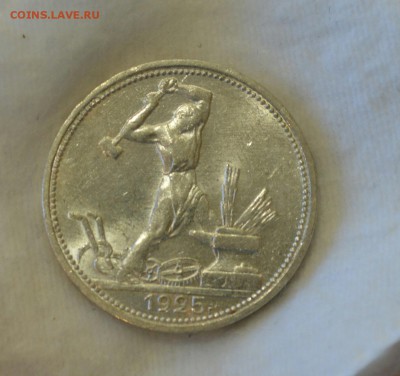 50 КОПЕЕК 1925 UNC (широкий кант) с 200р.до 18.05.17 в 22.00 - IMG_20170515_160439.JPG