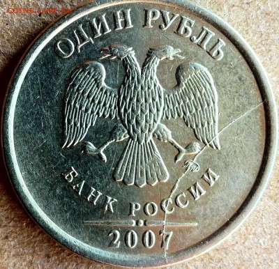 1 руб. 2014г. полный раскол - IMG_20170515_164631