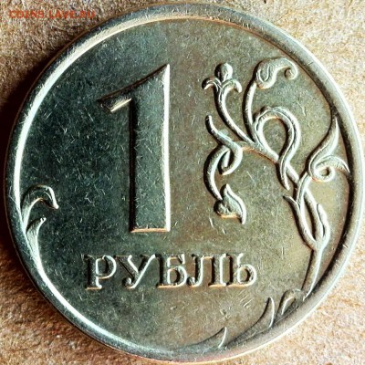 1 руб. 2014г. полный раскол - IMG_20170515_164723