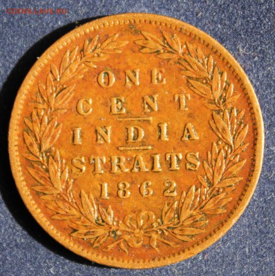 С 1 РУБ. БРИТ. INDIA STRAITS 1с 1862г. ВИКТОРИЯ до 21.05 - IMG_6675.JPG