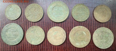 10монет 1869-1909, до 21.05.2017г. 22.00 по Москве - 1ом1 н фото р