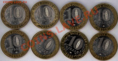 8 монет Великий Новгород до вторника 15 - 2011-02-15_2_page1
