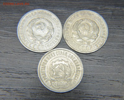 20 копеек (1923,1924,1925) - 22