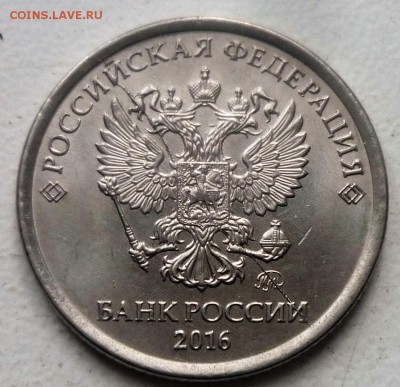 1руб 2016г  3шт. с полными расколами - P1170296.JPG