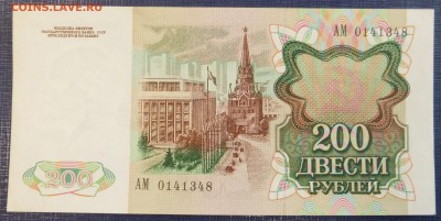 200 руб 1991 ПРЕСС. До 17.05.17 21.00 мск. - P1010772.JPG