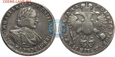 Рубль 1720 - p_572b175ddf20e