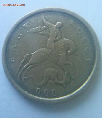 10 КОПЕЕК 2000 М - CAM00907