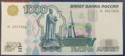 1000 руб 1997 без мод ПРЕСС. До 17.05.17 21.00 мск. - 1000-1997.JPG
