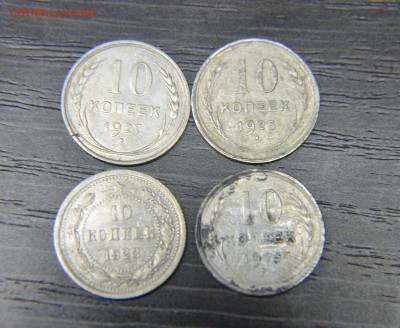 10 копеек (1923,1927,1925-2шт) - 55
