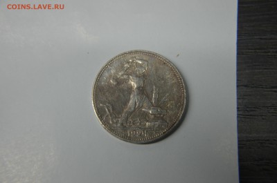 Полтинник 1924 (П.Л) - 10