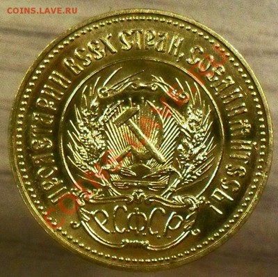 Червонец "Сеятель" 1982г ММД - 2