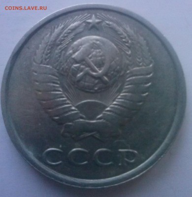 20 копеек  1990 - CAM00900