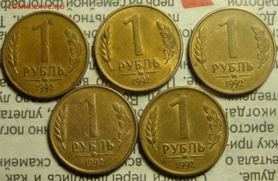 Отборные 1 рубль 1992 ММД (5шт),М(5шт),Л(5шт) - мм (1).JPG