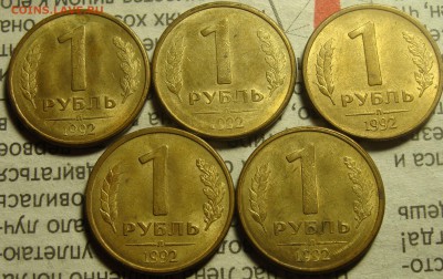 Отборные 1 рубль 1992 ММД (5шт),М(5шт),Л(5шт) - л (1).JPG