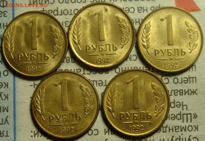 Отборные 1 рубль 1992 ММД (5шт),М(5шт),Л(5шт) - м.JPG