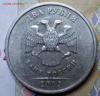 2 рубля 2003 г. спмд. - 2