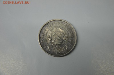 Полтинник 1922 (П.Л) - 213