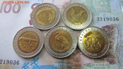 КРАСНАЯ КНИГА - 1993 год, до 20 мая (лот №3) - IMG_5449.JPG