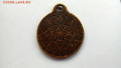 Медальен из старого дома - IMG_9056.JPG
