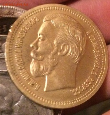 15 рублей 1897 и 1 рубль 1905. Подлинность - 089.JPG