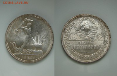 50 коп.1927г - DSC09021191.JPG