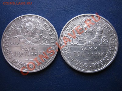 Полтинники 1927 г. ( 2 шт.) 17 февраля________22-00_________ - 20.2
