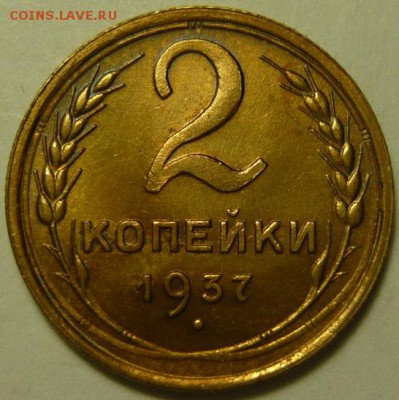Монеты в UNC 1921-1957 тема пополняемая - P1170900.JPG