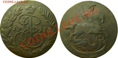 2r 1791 ем - 1791 2к ем